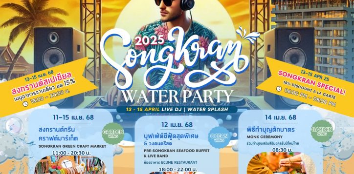 songkran-rayong-2